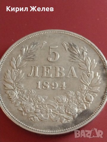 Сребърна монета 5 лева 1894г. Княжество България Княз Фердинанд първи 43029, снимка 9 - Нумизматика и бонистика - 43950774