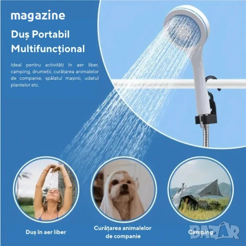 Мобилен портативен душ , снимка 9 - Химически тоалетни - 51360404