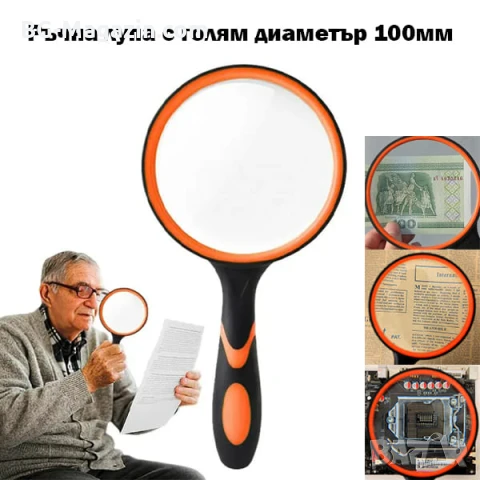 Професионална голяма увеличителна ръчна лупа 3X за четене на книги вестници стъклена с дръжка деца