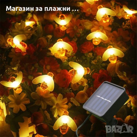 Светещи гирлянди със соларно захранване CutesyBee - КОД 3702, снимка 8 - Градински мебели, декорация  - 37041933
