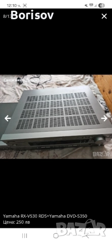 Стерео ресийвър Yamaha RX-V530RDS+CD Yamaha DVD-S530, снимка 8 - Ресийвъри, усилватели, смесителни пултове - 51996338