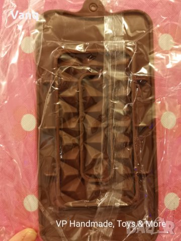 Молдове за шоколад, снимка 10 - Форми - 35019664