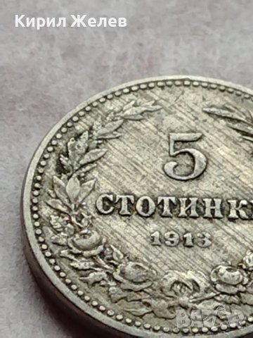 МОНЕТА 5 стотинки 1913г. ЦАРСТВО БЪЛГАРИЯ ФЕРДИНАНД ПЪРВИ ЗА КОЛЕКЦИЯ 35655, снимка 4 - Нумизматика и бонистика - 39403429