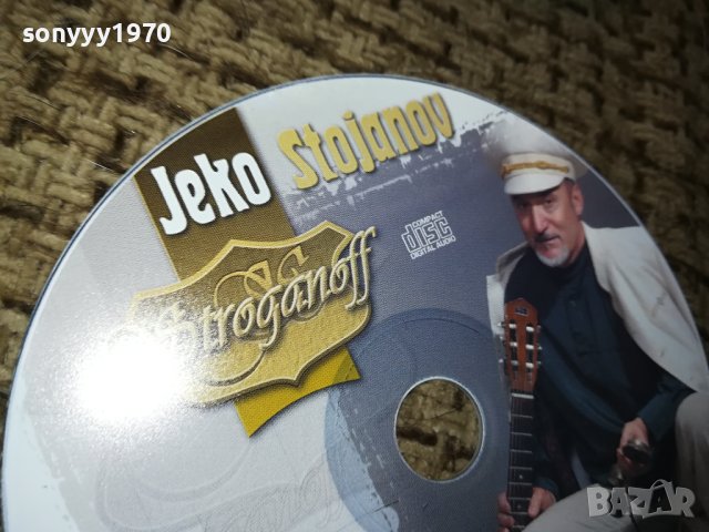 JEKO STOJANOV NEW CD 0712230807, снимка 4 - CD дискове - 43306309