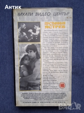 Видеокасети VHS Различни Филми, снимка 7 - Други жанрове - 52865485