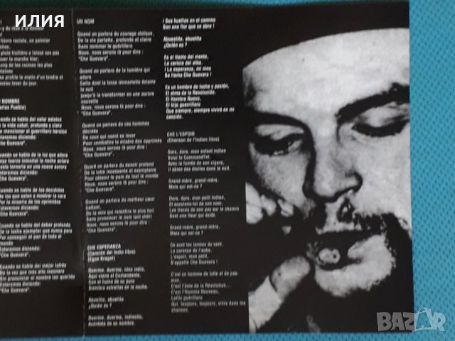 Various – 1997 - ¡ El Che Vive !(Cubano,Folk,Son), снимка 2 - CD дискове - 43976453