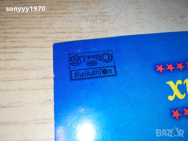 ДВЕТЕ ДЕВЯТКИ/ХИМАЛАЙЦИ-МАЛКА ПЛОЧА 1910251835, снимка 14 - Грамофонни плочи - 52109151