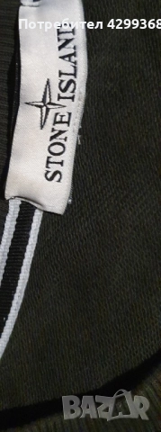Ватирана мъжка блуза Stone Island , снимка 2 - Блузи - 52160517