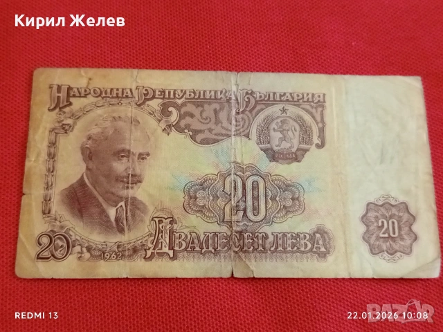 Осем Банкноти България стари редки за КОЛЕКЦИЯ ДЕКОРАЦИЯ 53269, снимка 15 - Нумизматика и бонистика - 53184874