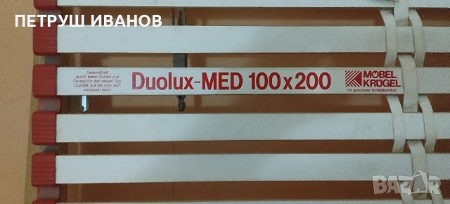 Продавам немска подматрачна рамка, снимка 8 - Матраци - 52914718