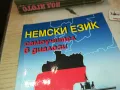 НЕМСКИ ЕЗИК 3112241535, снимка 7