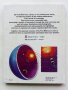 Детска енциклопедия "SPACE -my first reference library" - 1994г., снимка 12