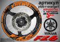 Yamaha FZ6 кантове и надписи за джанти yfz6-r-red1, снимка 6