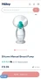 Нова ръчна помпа за кърма Nuby + подарък , снимка 2