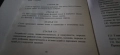 1975 г.София-прес Живковата Конституция на руски език , снимка 9