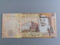 Банкнота - Саудитска Арабия - 10 риала UNC | 2017г., снимка 1 - Нумизматика и бонистика - 37887056