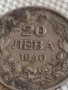 Стара монета 20 лева 1940г. Царство България Цар Борис трети за КОЛЕКЦИОНЕРИ 51588, снимка 4