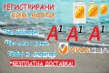 БЕЗПЛАТНА ДОСТАВКА! Регистрирана SIM A1 карта, Цена: 29.86 лв, снимка 4