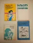Проблемиы молодежи 27 / 1981. Материалы симпозиума – Приморско ’80. Том 2, снимка 3