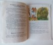 Детска книжка Ено Рауд Котките и мишките приказки за животни, снимка 3