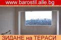 УСВОЯВАНЕ на ТЕРАСИ, гр.СОФИЯ, тел; 0896 67 16 01, снимка 15