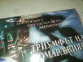 ТРИУМФЪТ НА КОМАРДЖИЯТА ДВД 2702251012, снимка 6