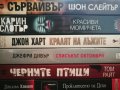 Книги на Даниел Стийл, Фицджералд, Павоун, Агата Кристи, Майкълидис, Конъли, Хейли, снимка 8