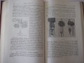 Книга"Грузоподъемные машины-частьI-Л.Кифер/И.Абрамович"-488с, снимка 8