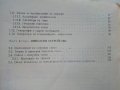 Импулсните схеми в радио-любителската практика - К.Конов - 1975г., снимка 5