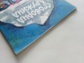 Сговорна дружина - Български Народни приказки - 1979г, снимка 10