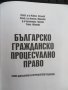 БГПП- Ж. Сталев  8-мо издание, снимка 2