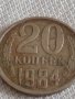 Две монети 3 копейки 1989г. / 20 копейки 1984г. СССР стари редки за КОЛЕКЦИОНЕРИ 39156, снимка 6