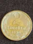 Стара монета 2 копейки 1973г. СССР рядка за КОЛЕКЦИОНЕРИ 26874, снимка 2