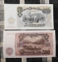 Лот банкноти "НРБ 1951+" - нециркулирали (UNC), снимка 8