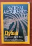 Списания "National Geographic ", снимка 3
