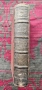 Педагогия въ четире части. Часть 1-3 Стефанъ Басаричекъ /1886/, снимка 1