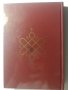 Пътят на пробудената душа. Астрология на траките  	Автор: Спас Мавров, снимка 2