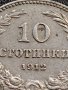 МОНЕТА 10 стотинки 1912г. ЦАРСТВО БЪЛГАРИЯ СТАРА РЯДКА ЗА КОЛЕКЦИОНЕРИ 36102, снимка 3