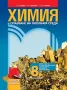 Учебници 8-9клас По учебната програма за 2024/2025 ; Нови, снимка 6