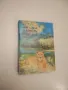 Лъвицата Елза. Ловни приключения - Джой Адамсън, снимка 1