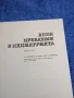 "Нови проблеми в педиатрията" 7/1970, снимка 4