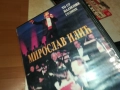 МИРОСЛАВ ИЛИЧ-VHS VIDEO TAPE 2010251910, снимка 9