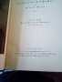 История на немската литература том 3 на немски език Мюнхен 1922г твърди корици стария шрифт 