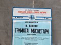 Стар афиш за Опера Тримата Мускетари,Стара Загора, снимка 2