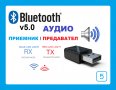 Bluetooth AUX receiver. Безжичен аудио приемник, снимка 11