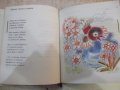 Книга "Книжка веселушка - Веса Паспалеева" - 120 стр., снимка 5