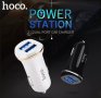 Hoco Универсално зарядно за автомобил 5V/2.1A, два USB порта, снимка 1 - Зарядни за кола - 36708871