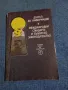 "Достъп до информация/Международни стандарти и българско законодателство", снимка 1