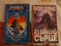 Стари Книги Игри, снимка 2