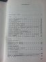 Македонски разкази / Македонскиот расказ и Македонски писатели/Маcedonian writers - македонски език, снимка 3